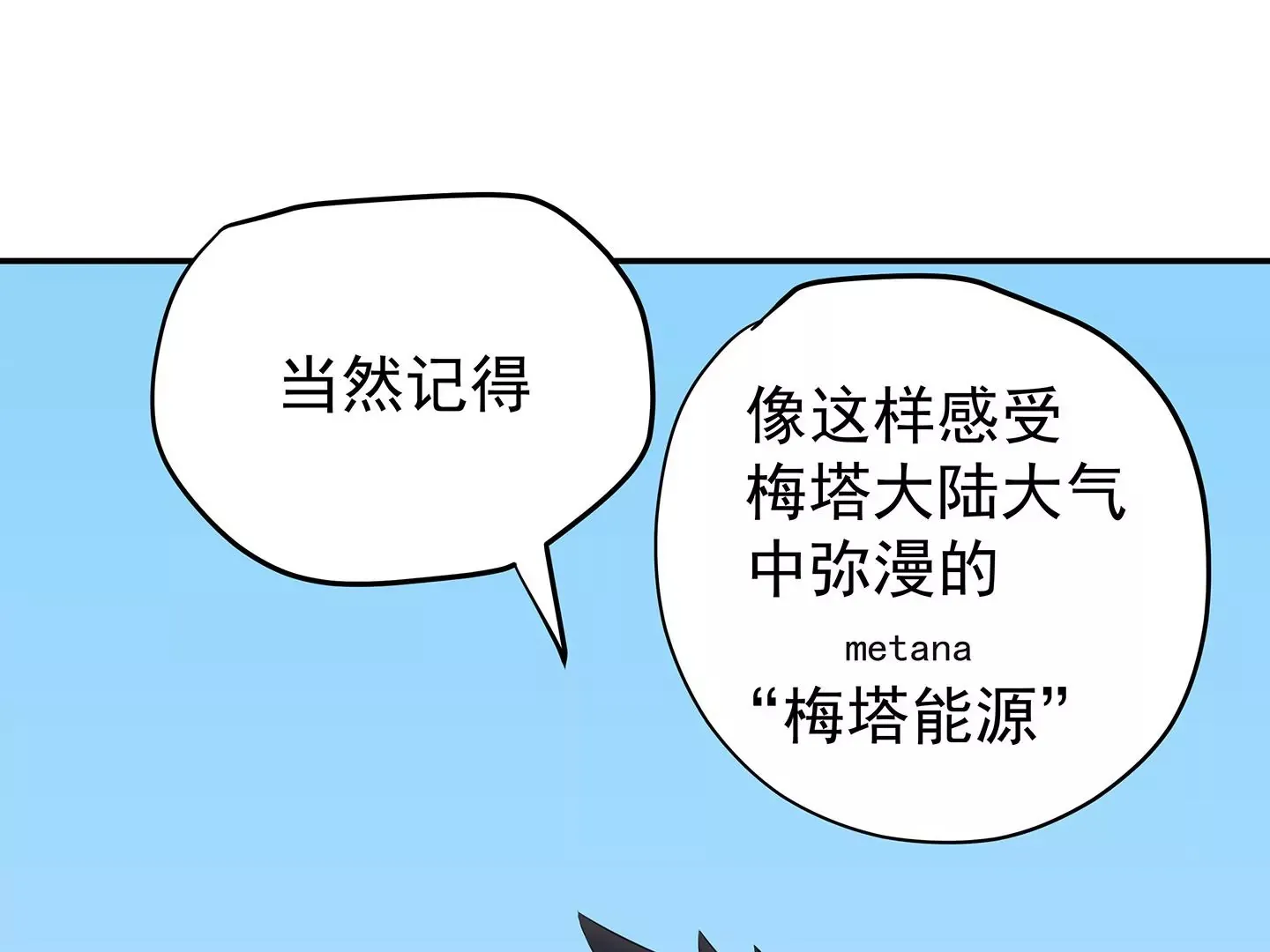 海上生明月 第119页