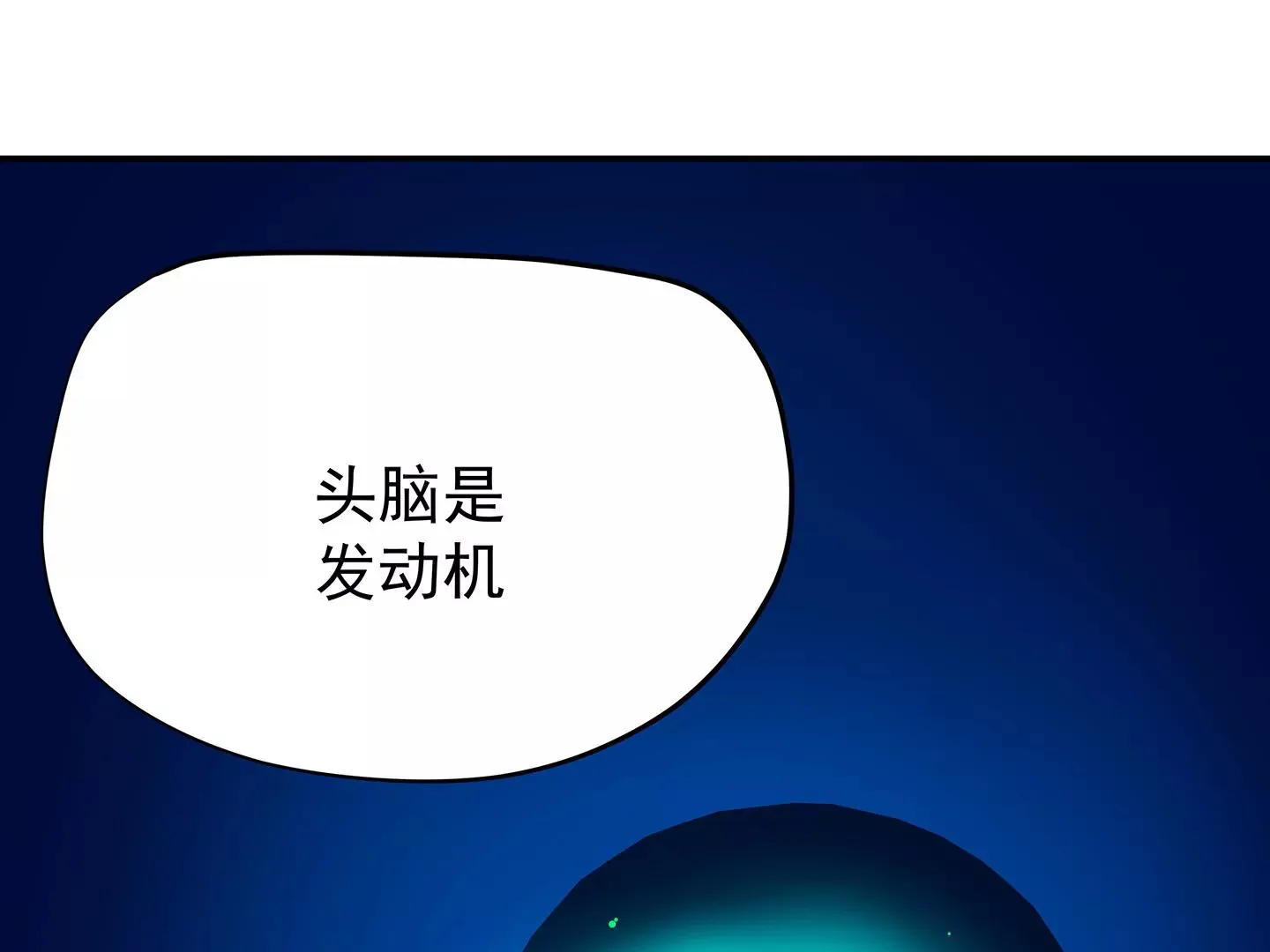 海上生明月 第125页