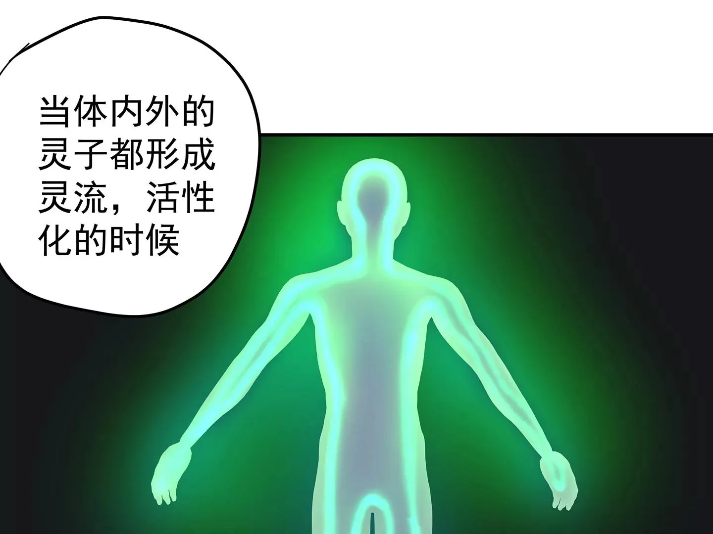 海上生明月 第128页