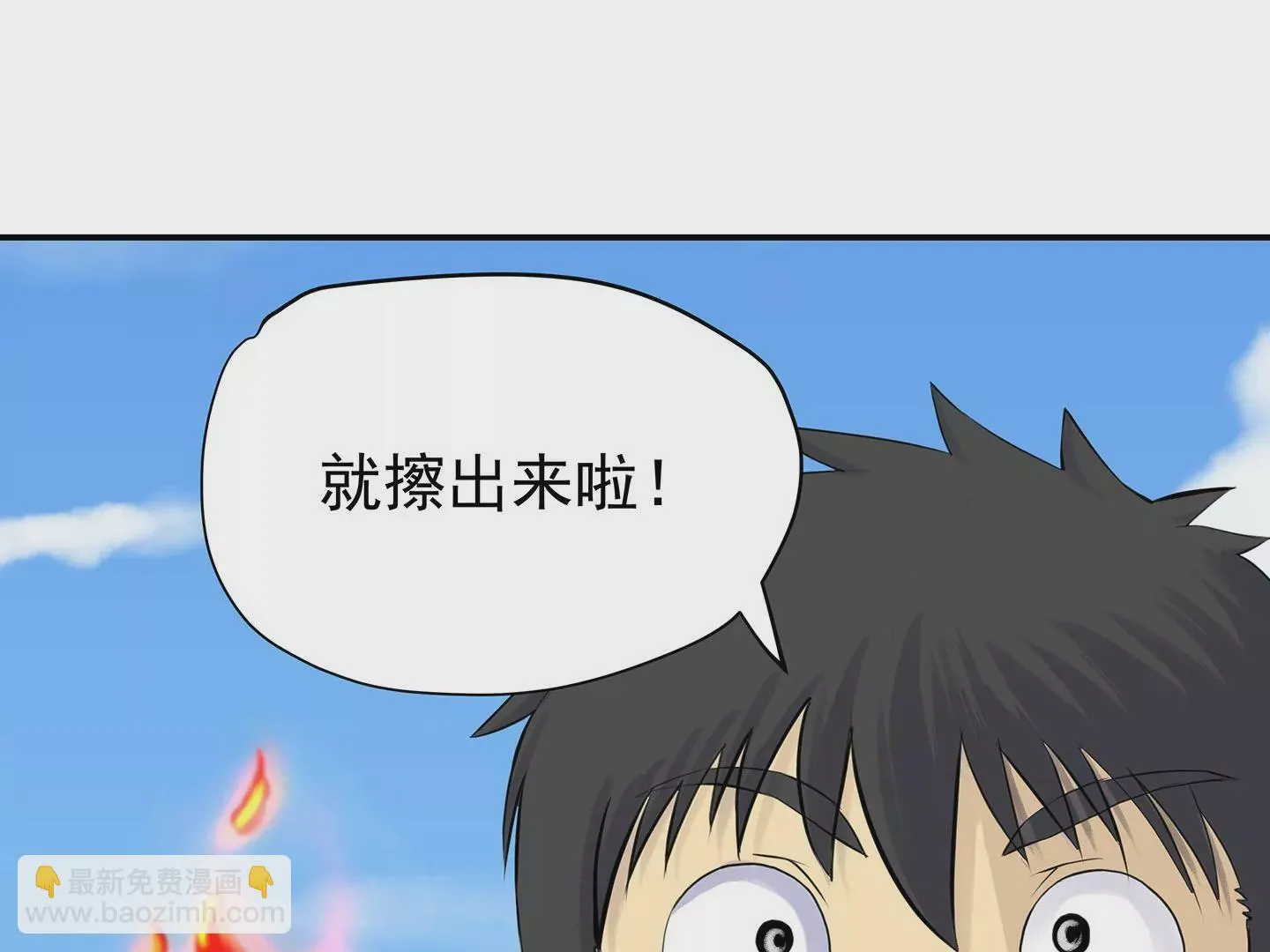 海上生明月 第132页