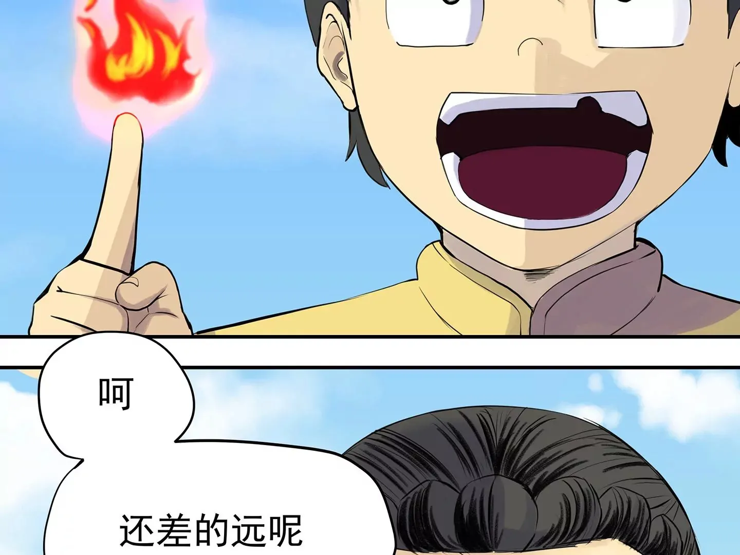 海上生明月 第133页
