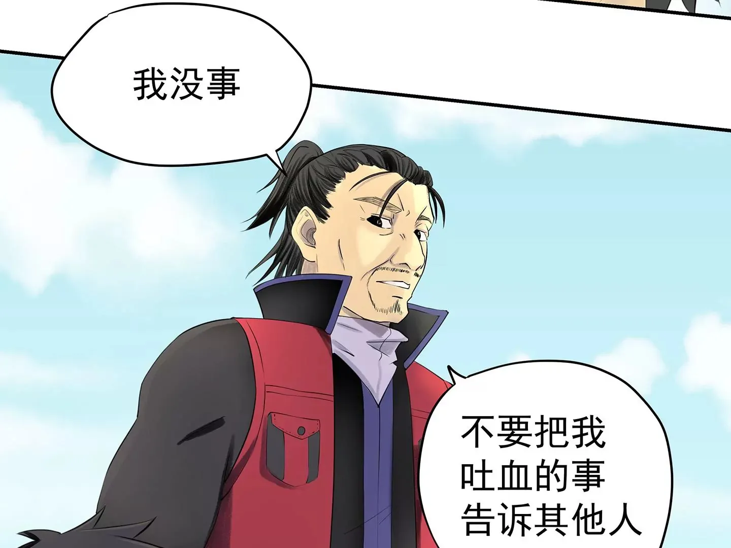 海上生明月 第143页