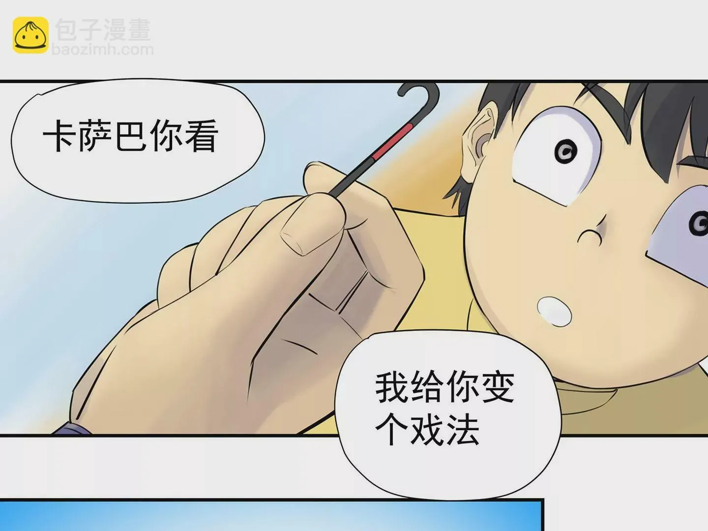 海上生明月 第145页