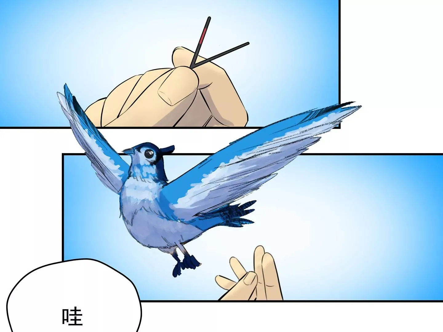 海上生明月 第146页