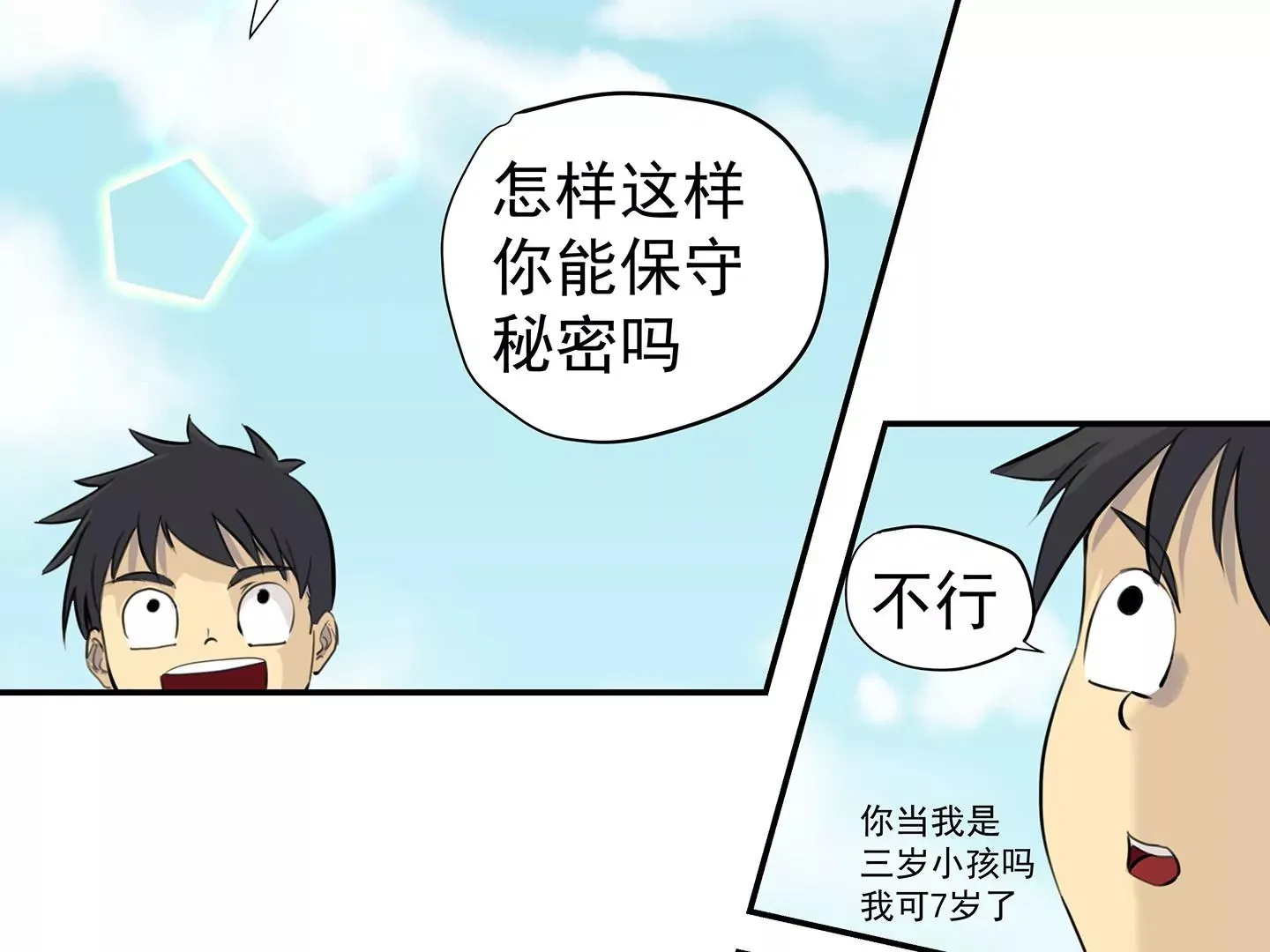 海上生明月 第148页