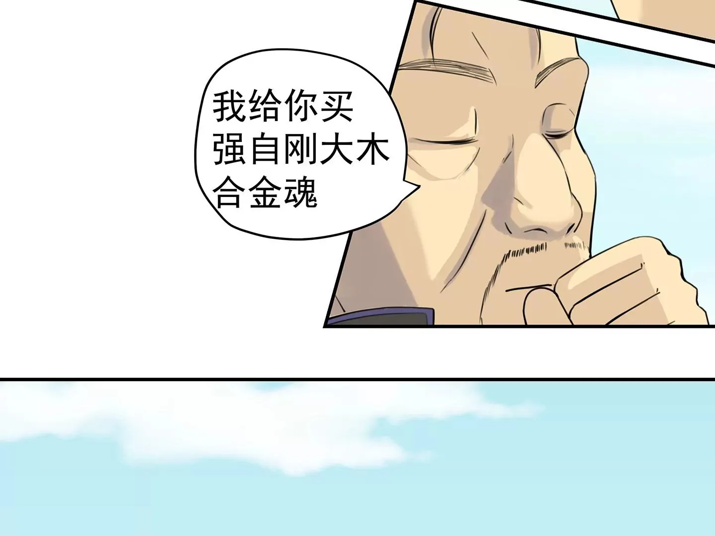 海上生明月 第149页