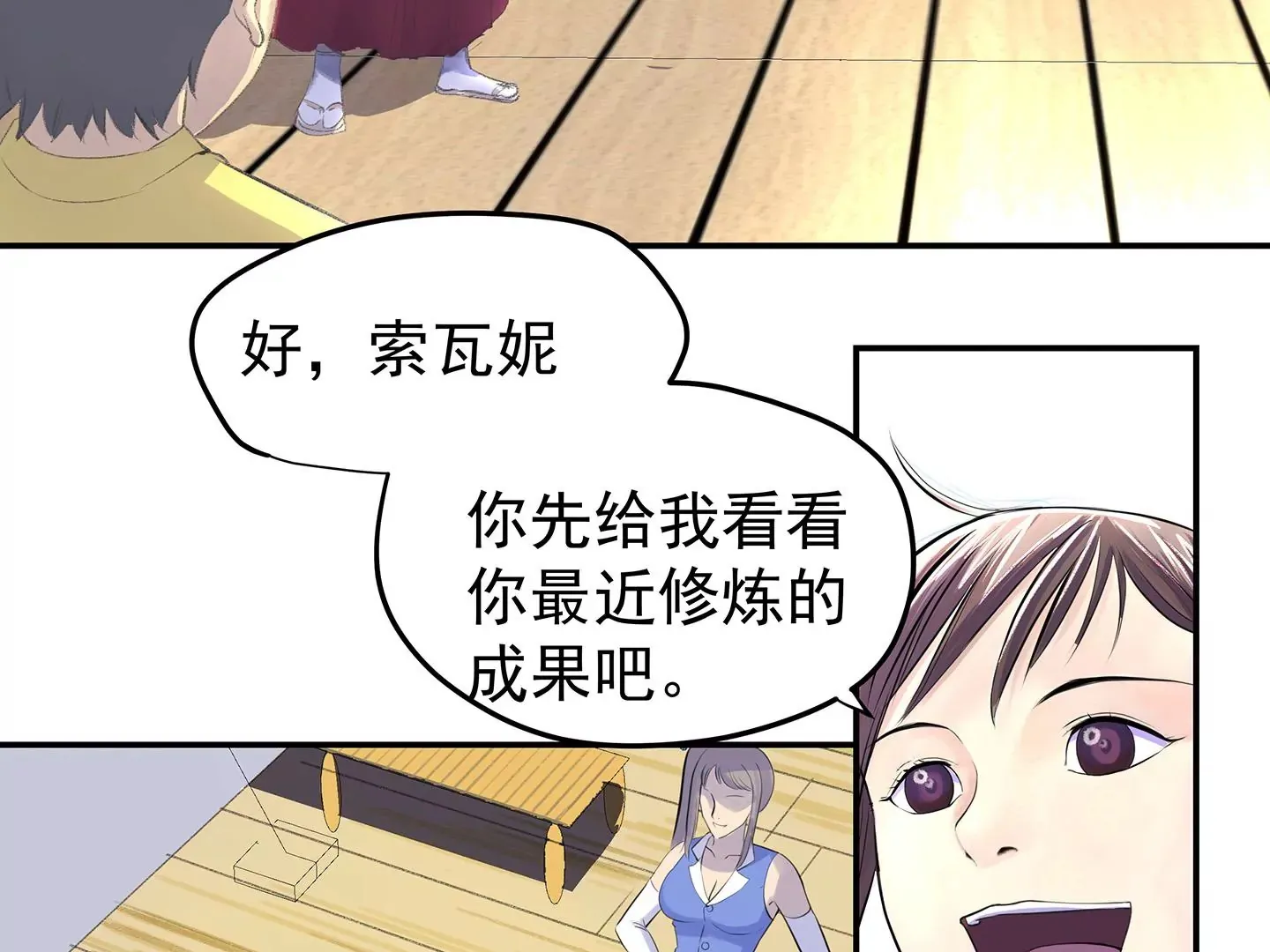 海上生明月 第167页