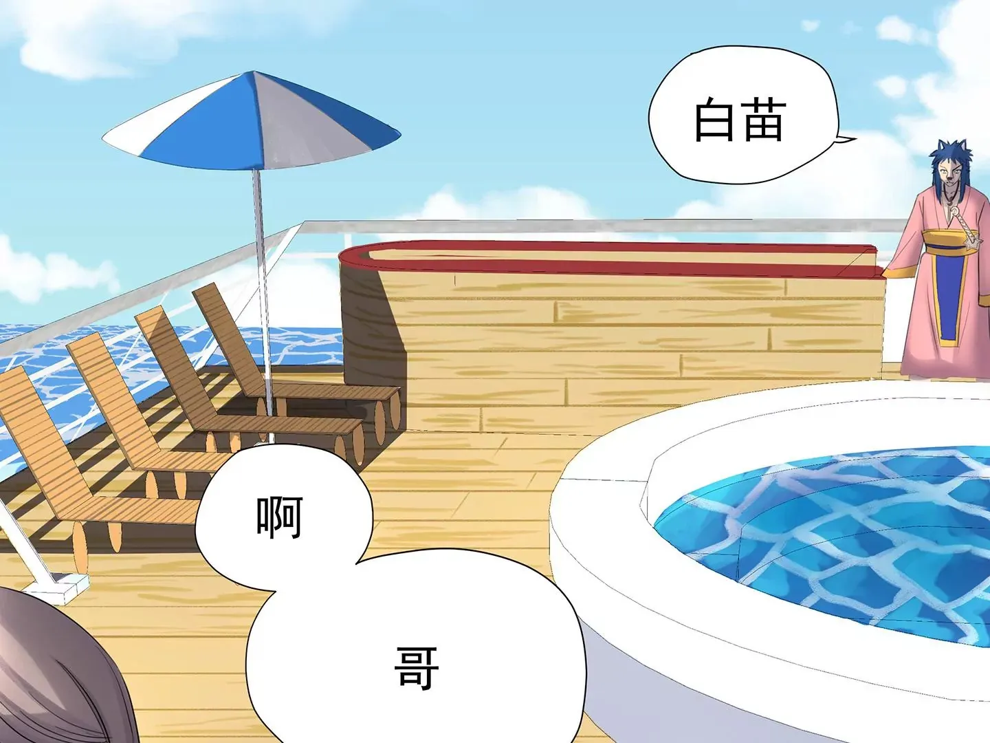 海上生明月 第188页