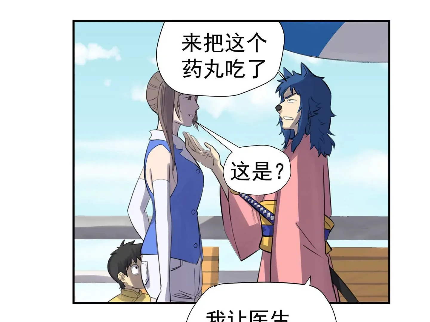 海上生明月 第190页