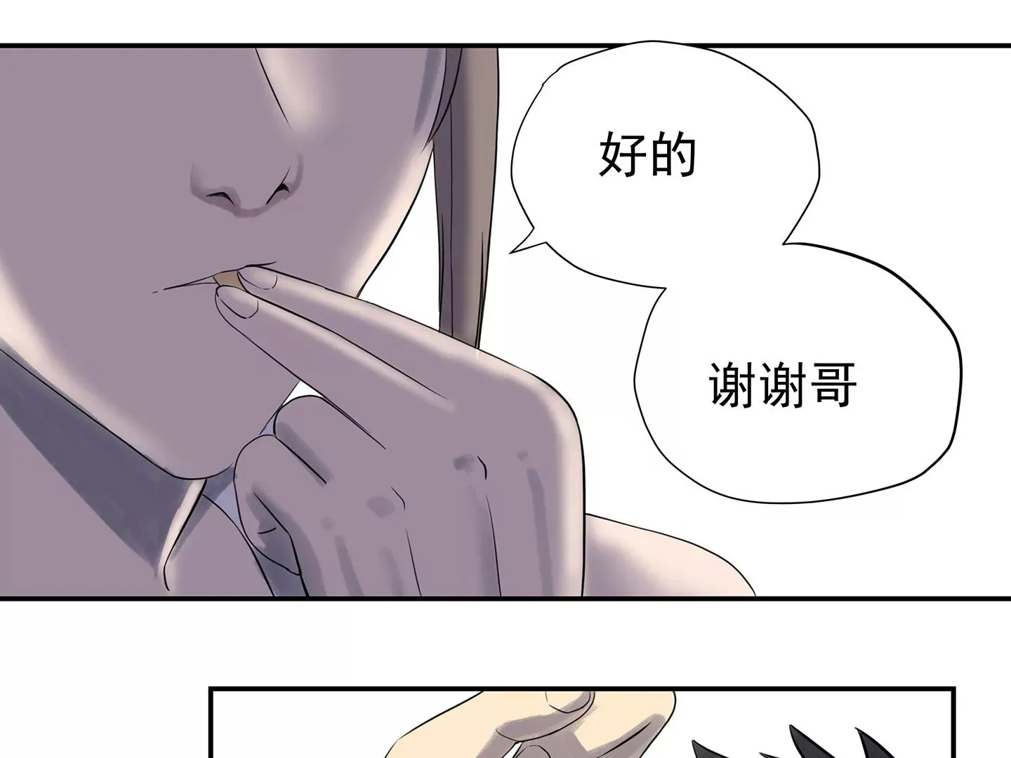海上生明月 第194页