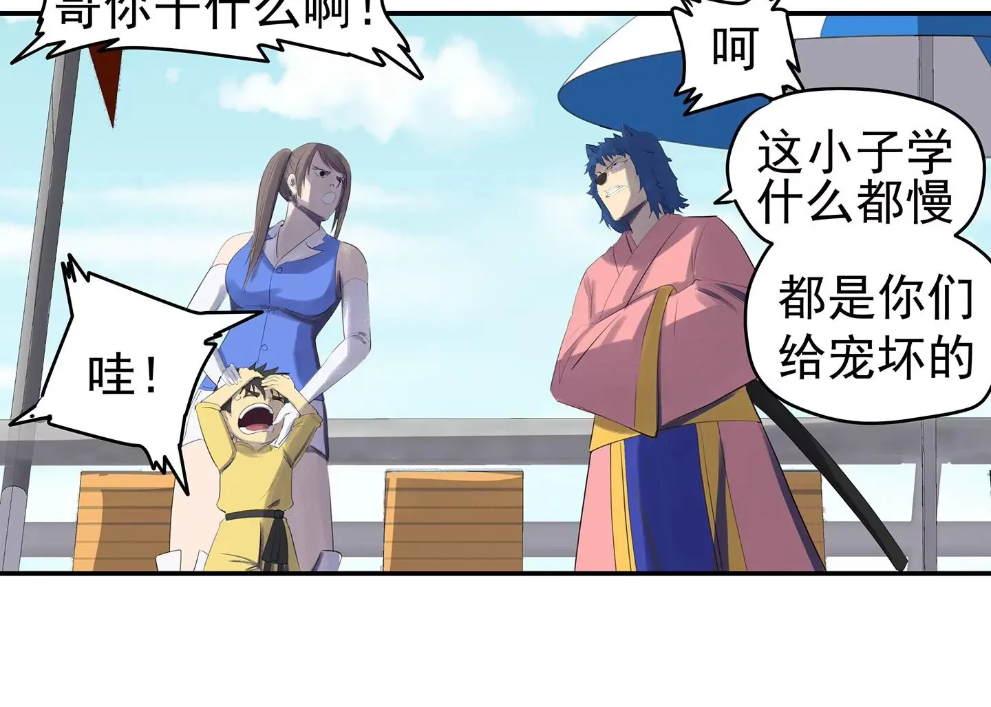海上生明月 第196页