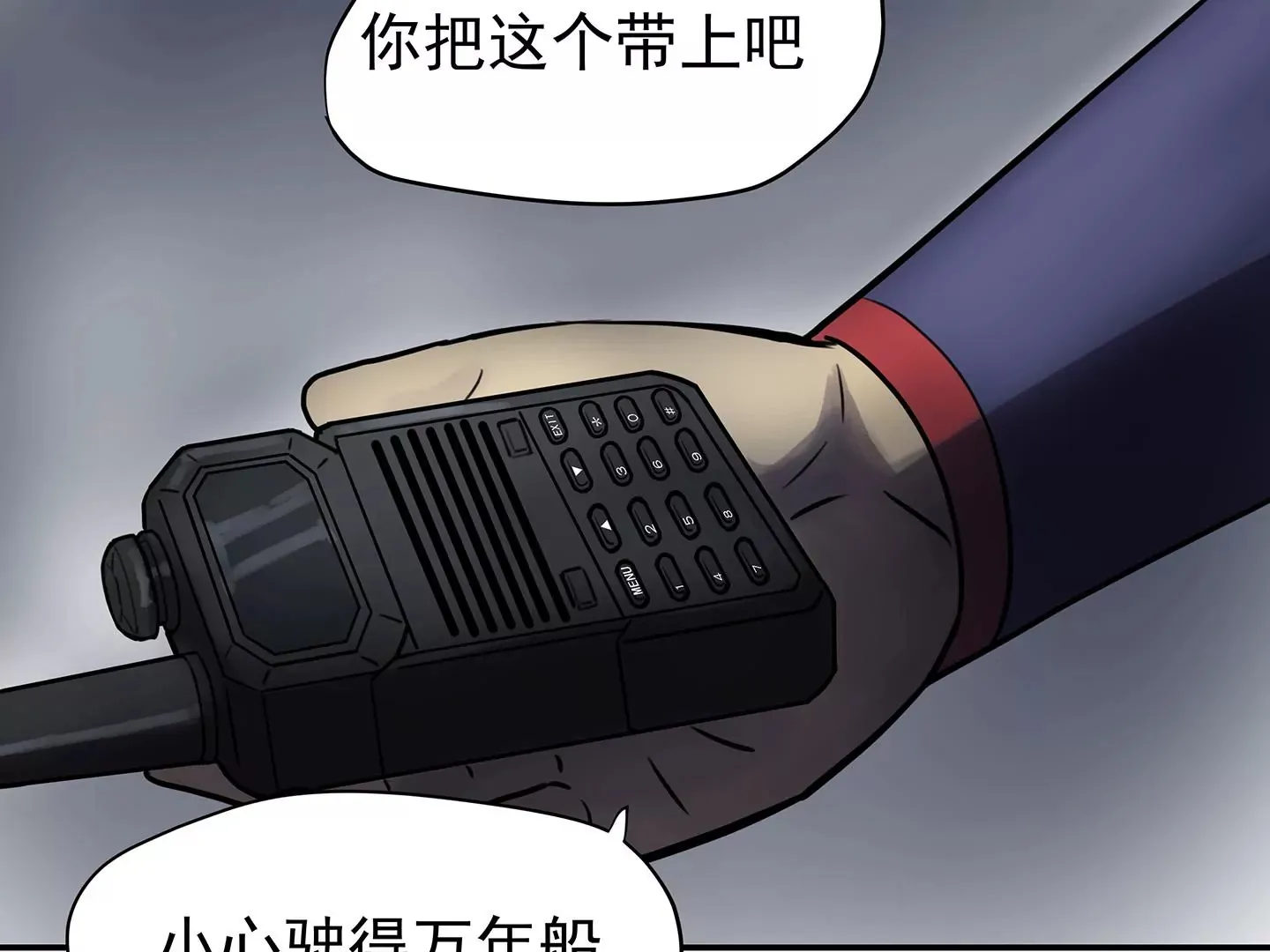 海上生明月 第202页