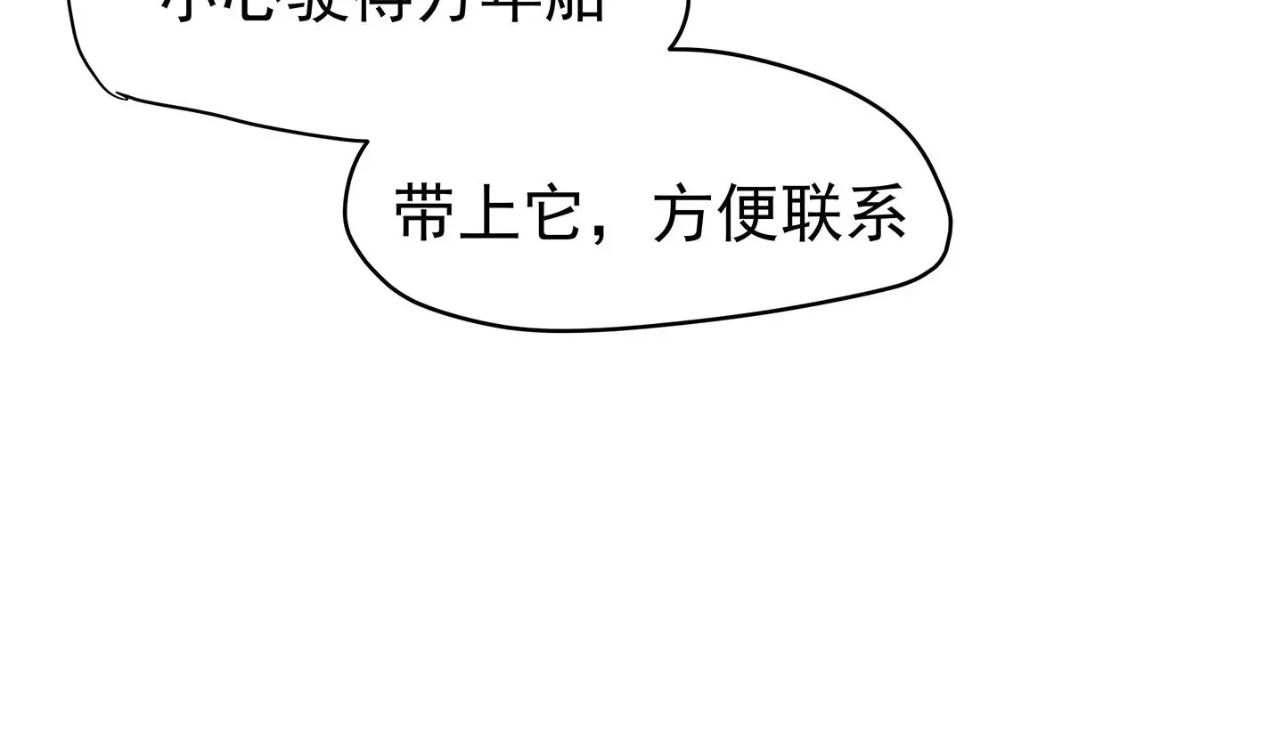海上生明月 第203页
