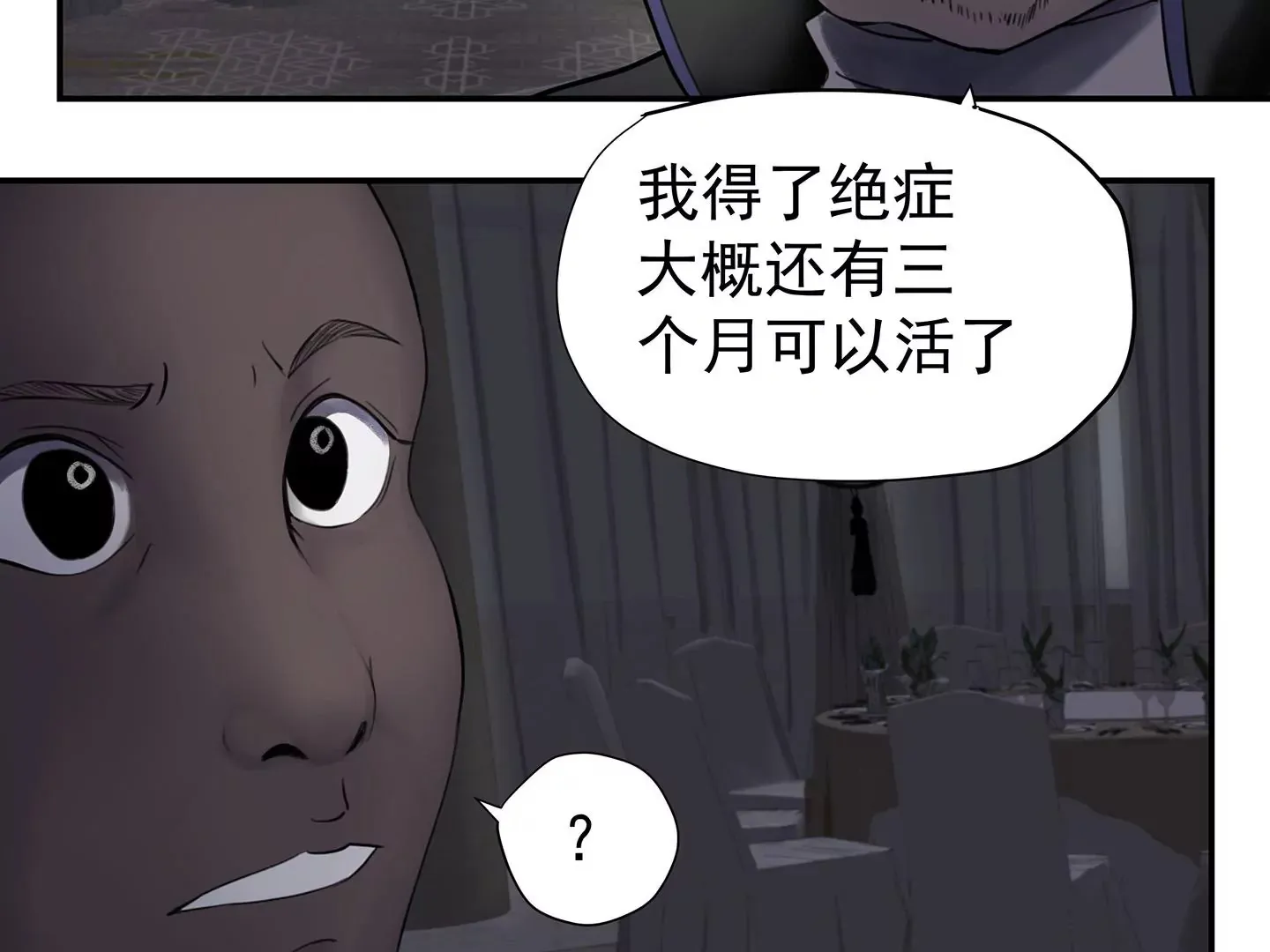 海上生明月 第205页