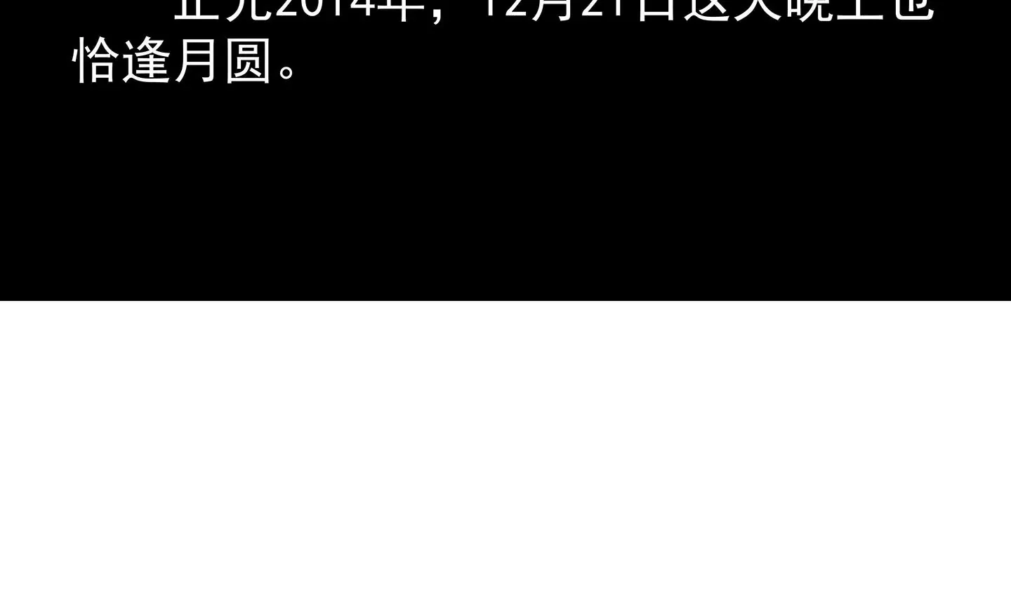 海上生明月 第224页