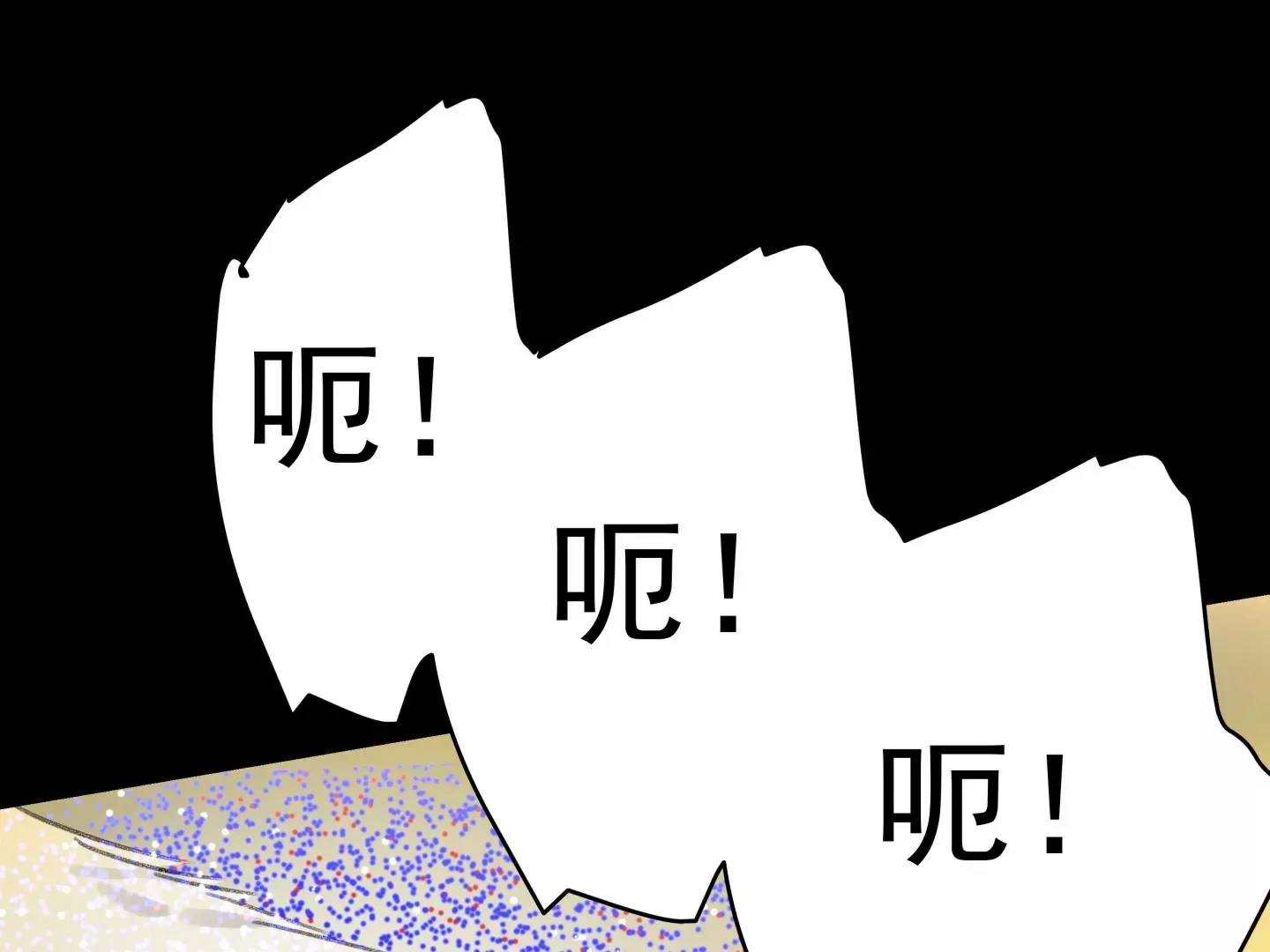 海上生明月 第259页