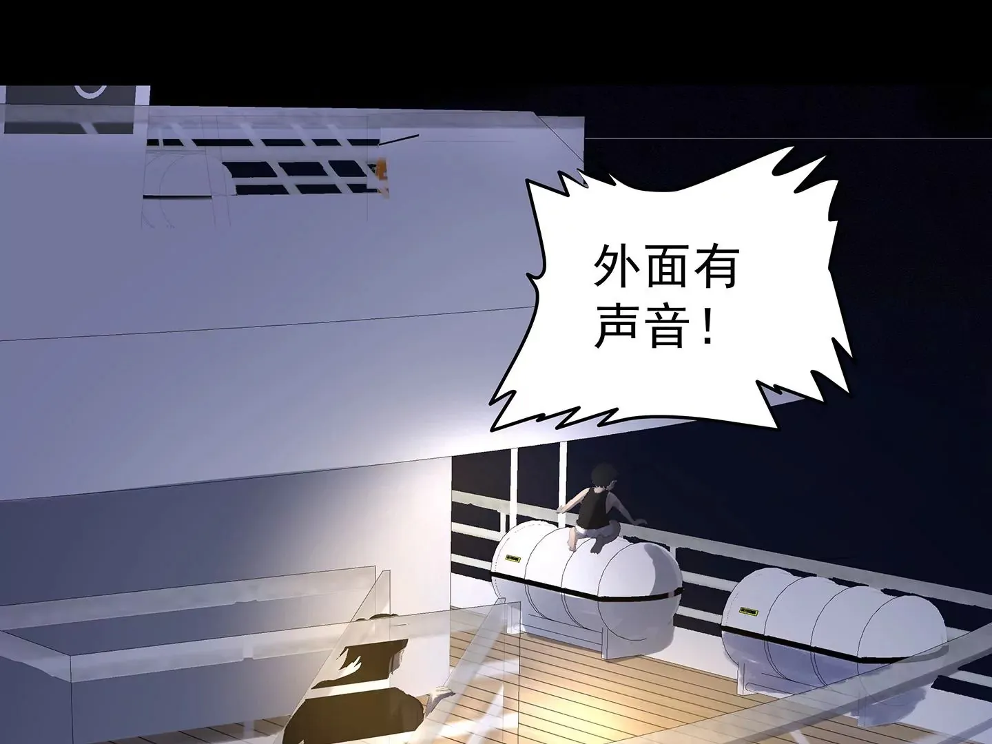 海上生明月 第368页