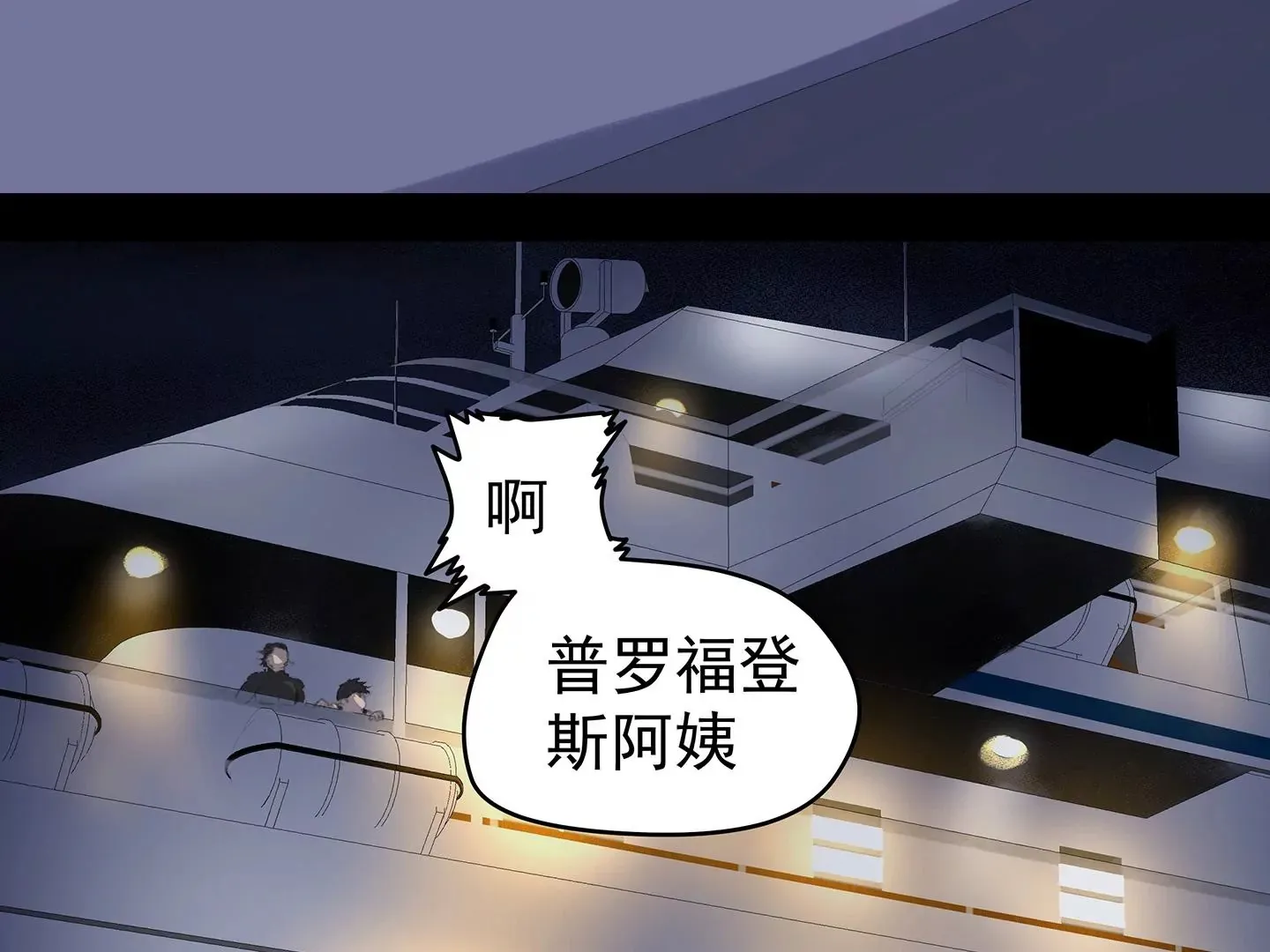 海上生明月 第370页