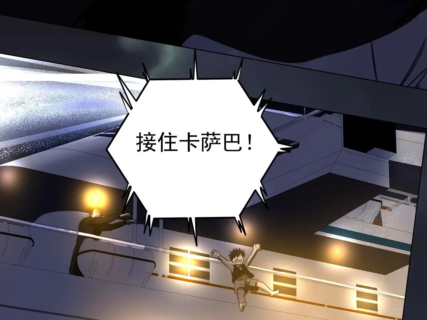 海上生明月（二） 第7页