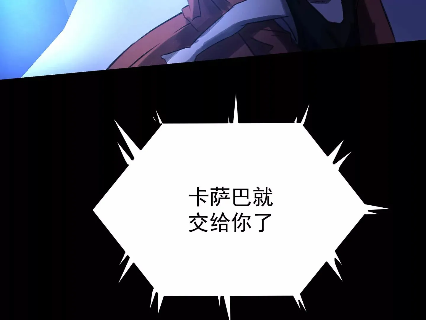 海上生明月（二） 第11页