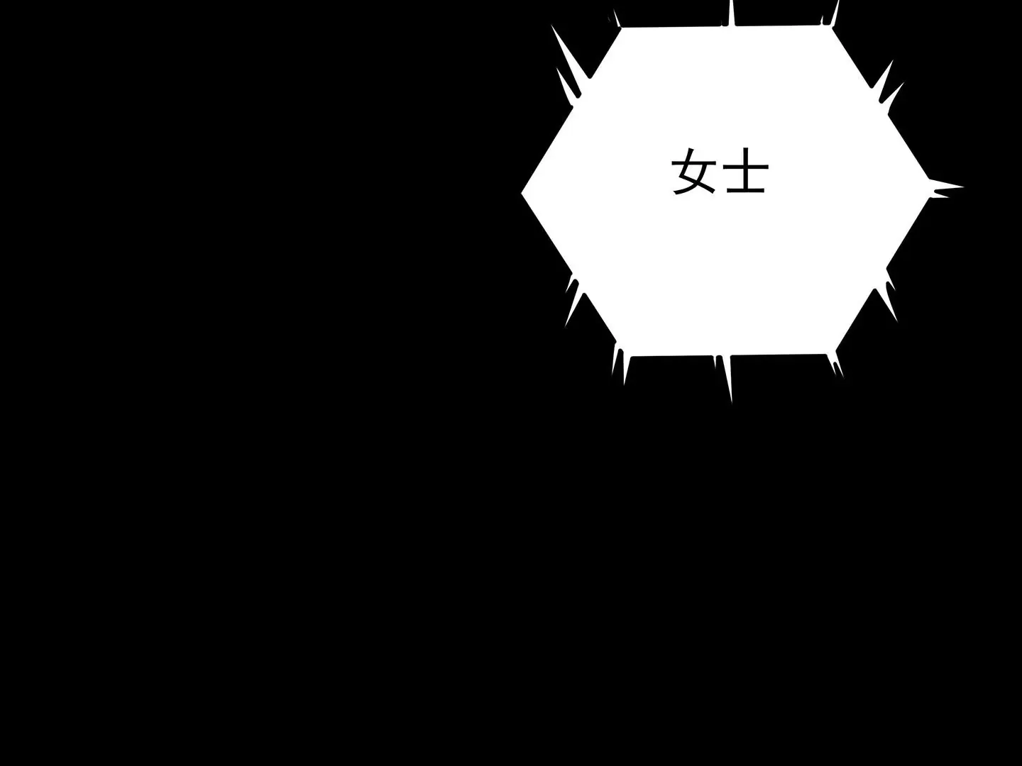 海上生明月（二） 第13页