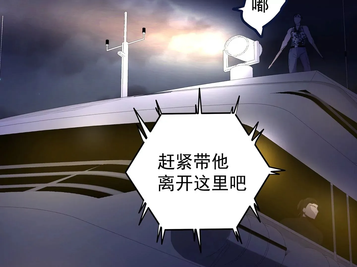 海上生明月（二） 第21页
