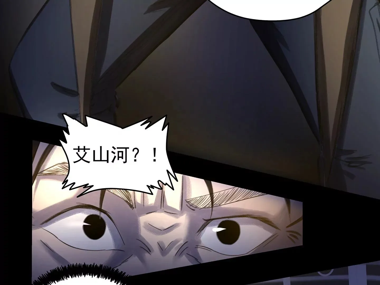 海上生明月（二） 第32页