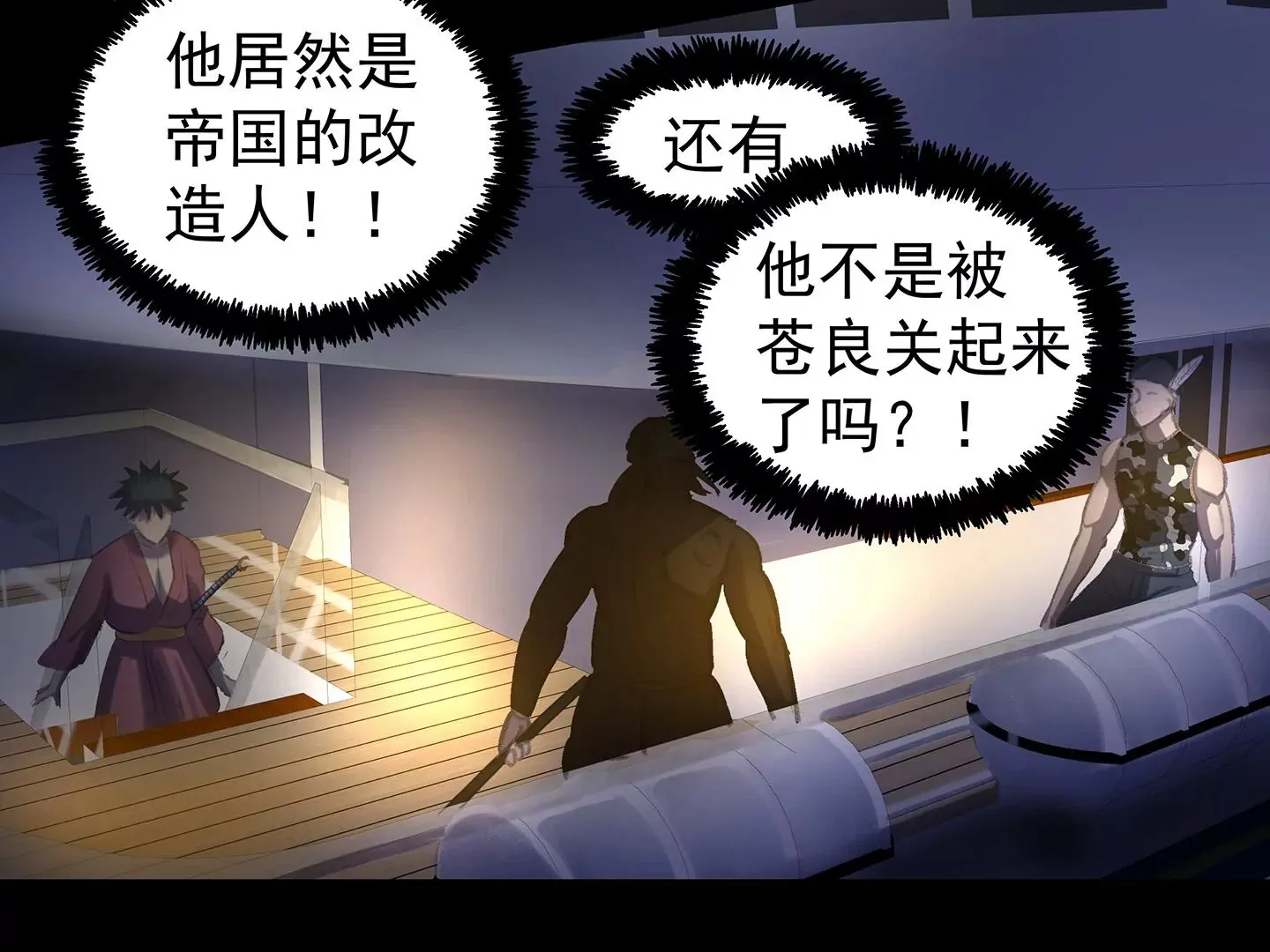 海上生明月（二） 第33页