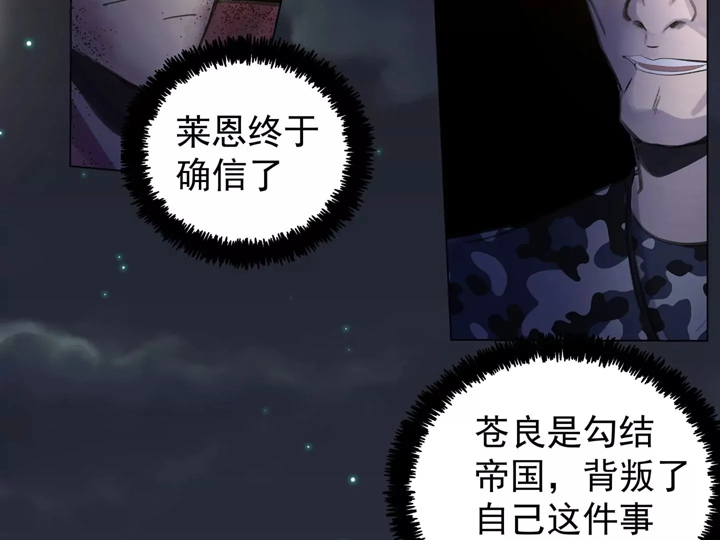 海上生明月（二） 第36页