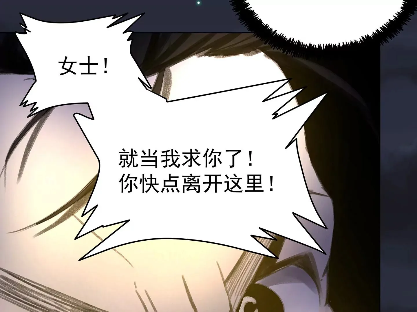 海上生明月（二） 第37页