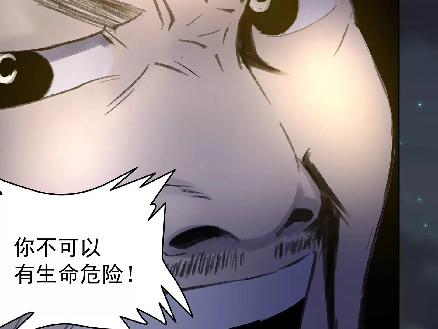 海上生明月（二） 第38页