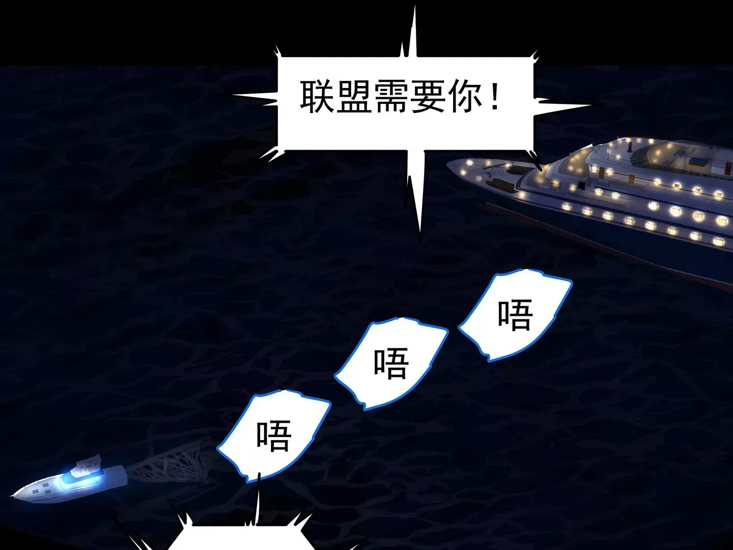 海上生明月（二） 第40页