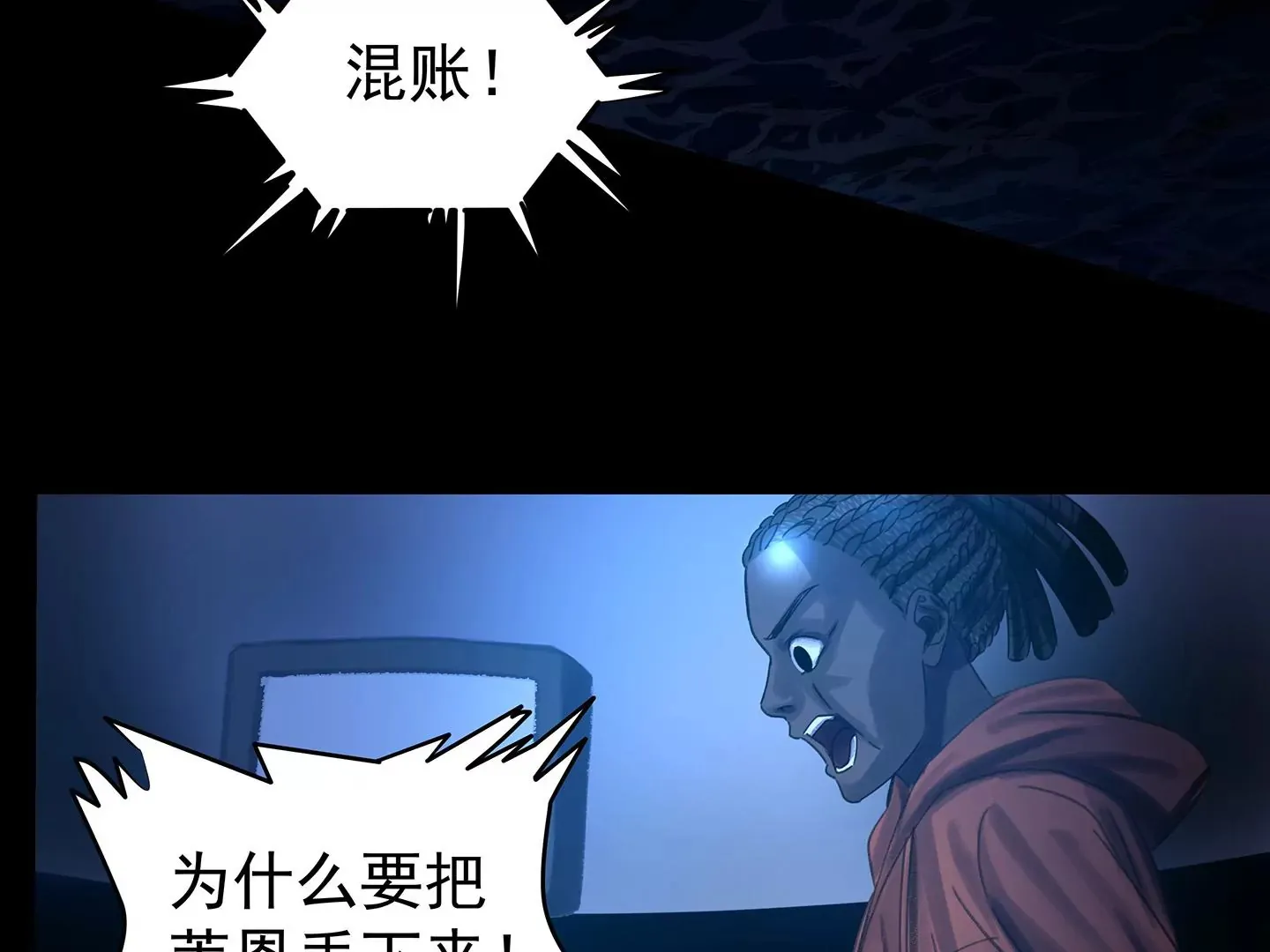 海上生明月（二） 第41页