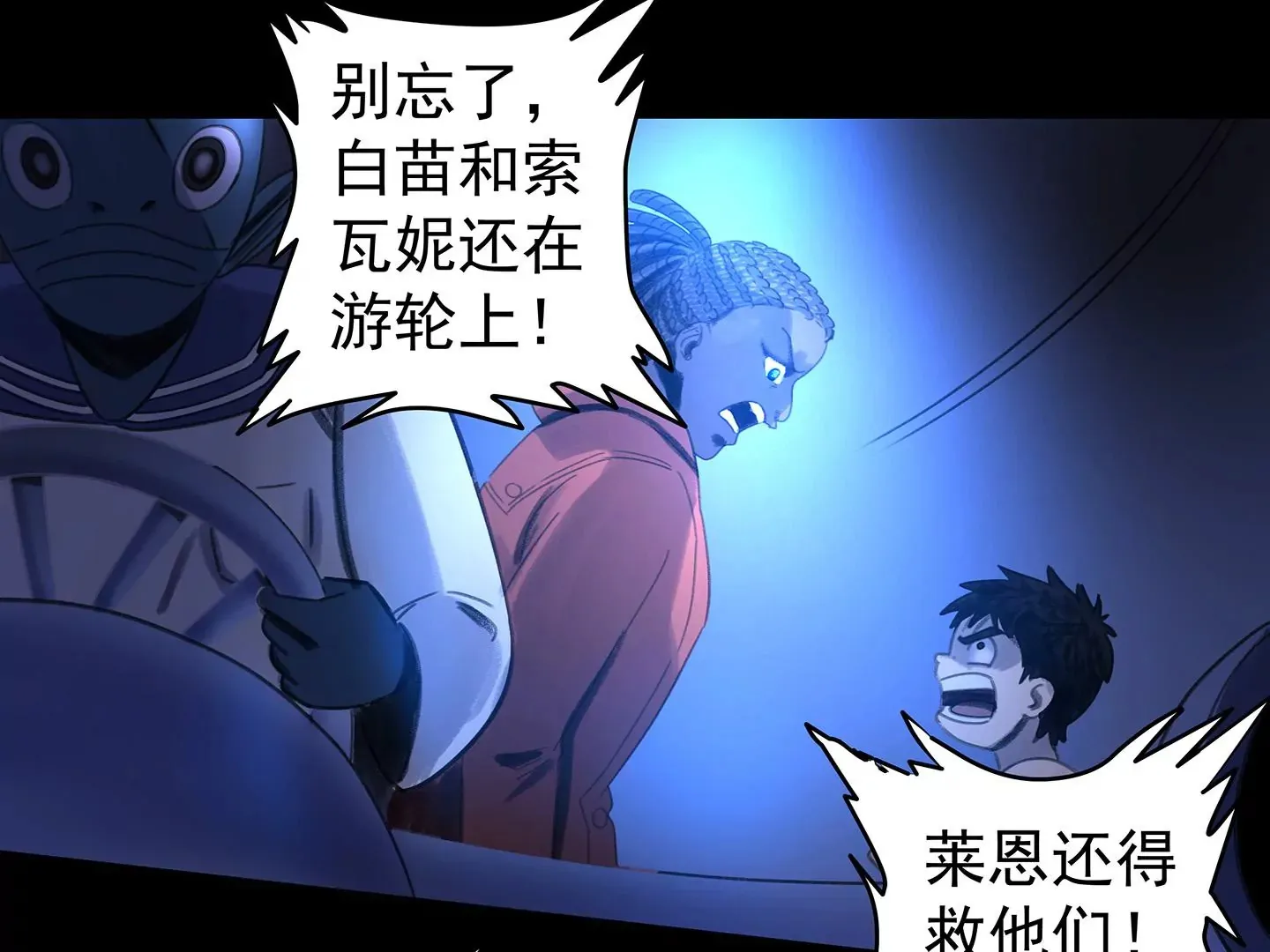 海上生明月（二） 第45页