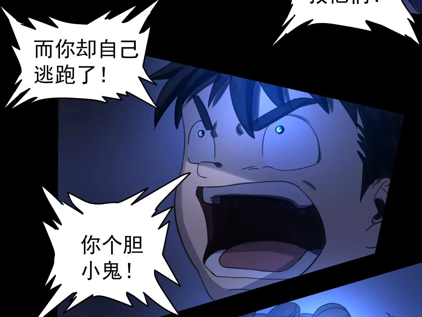 海上生明月（二） 第46页