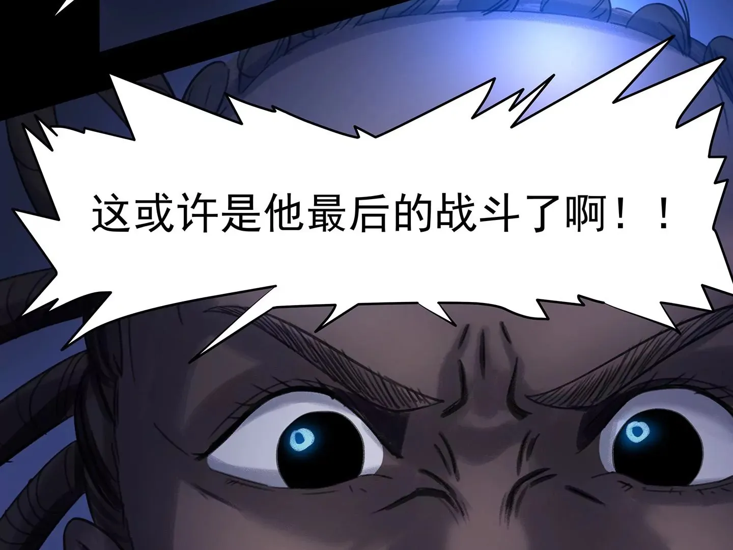 海上生明月（二） 第47页