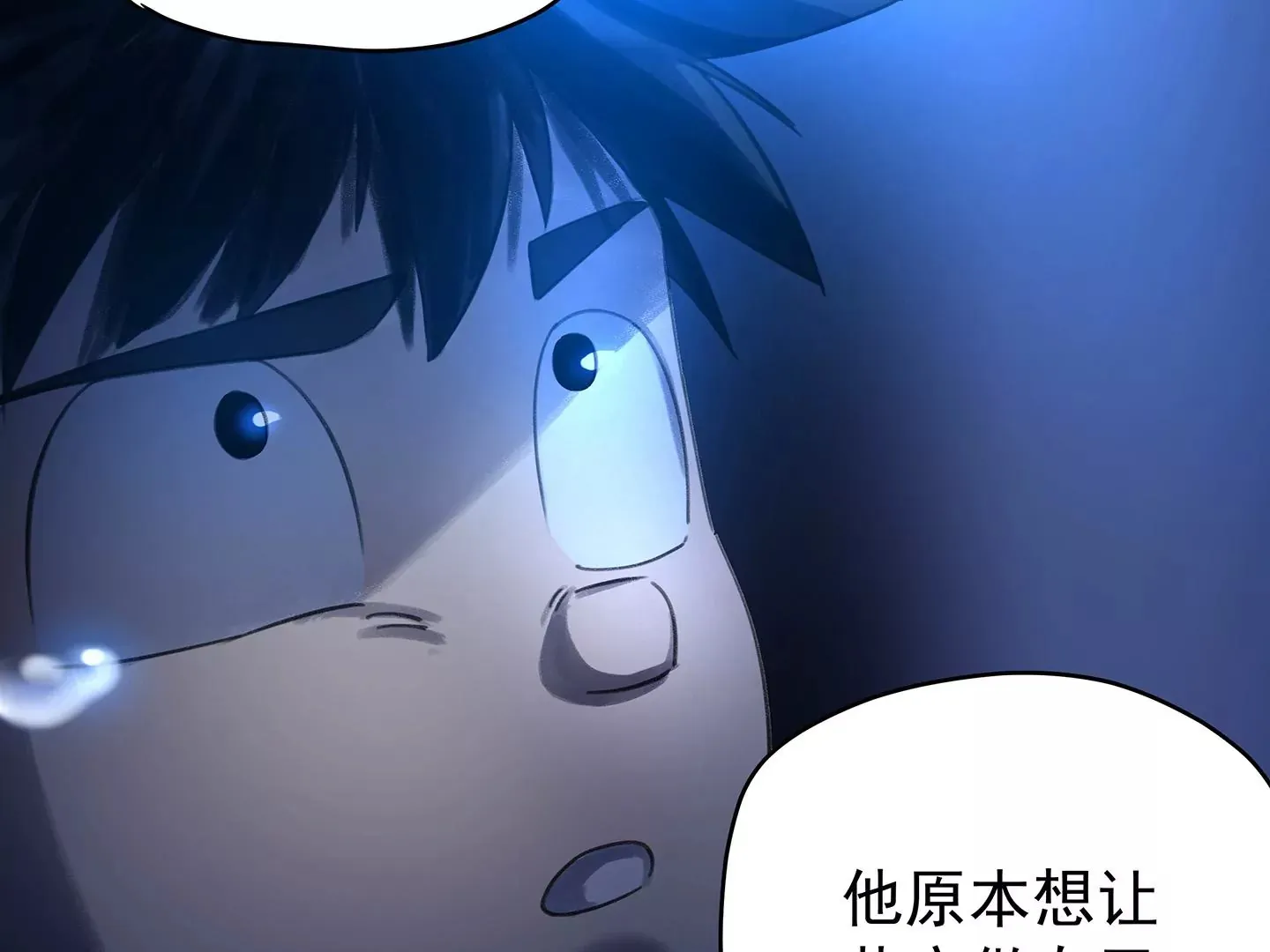 海上生明月（二） 第51页