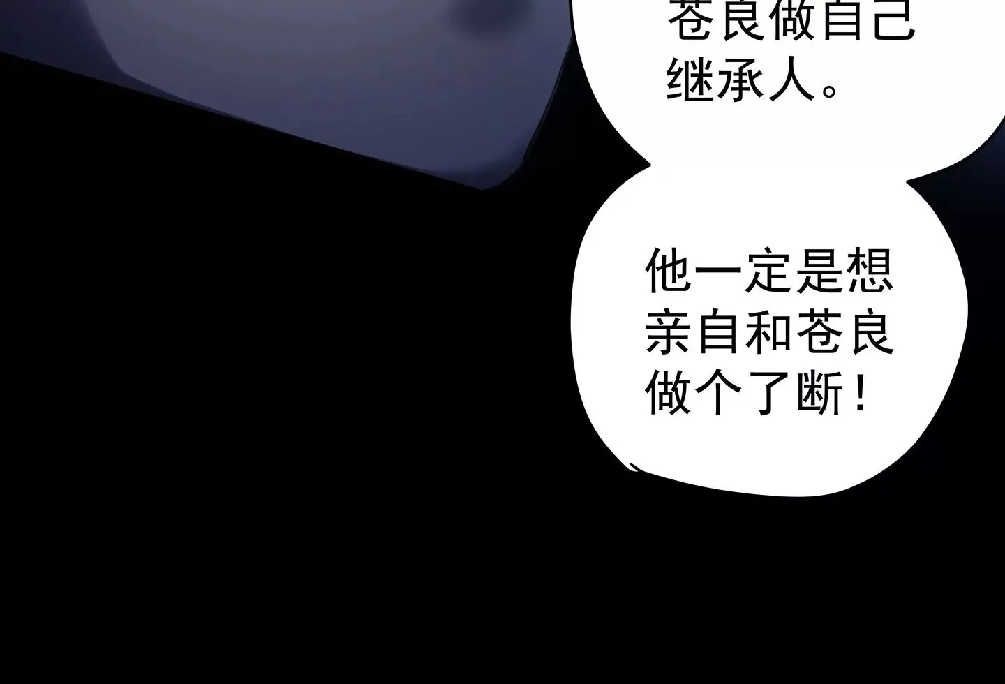 海上生明月（二） 第52页
