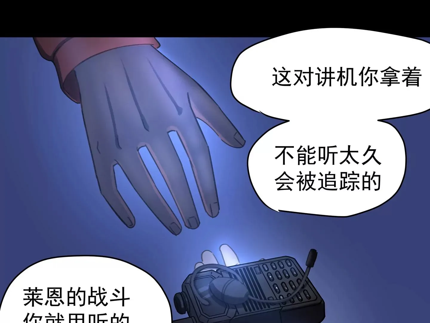 海上生明月（二） 第53页