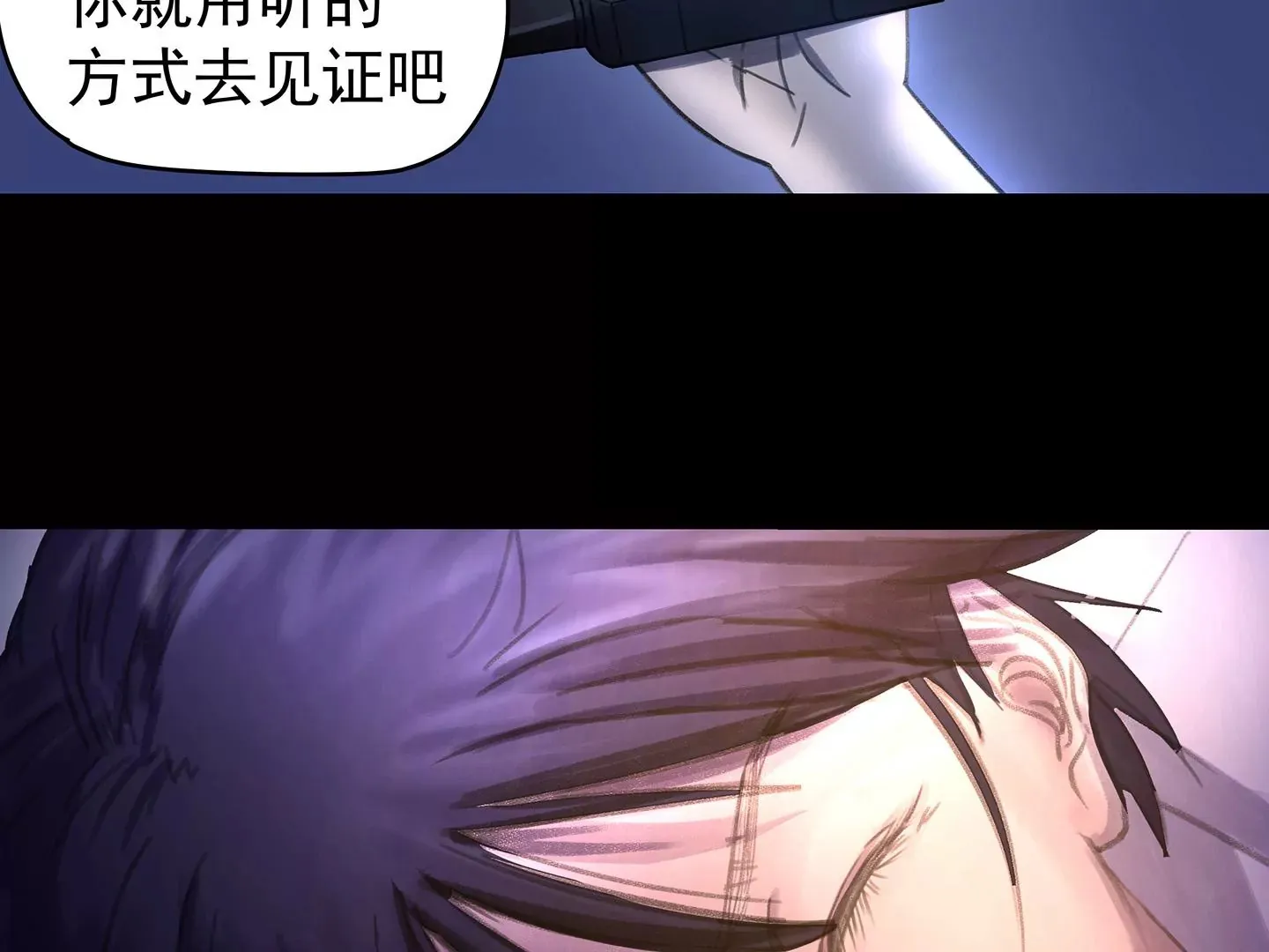 海上生明月（二） 第54页