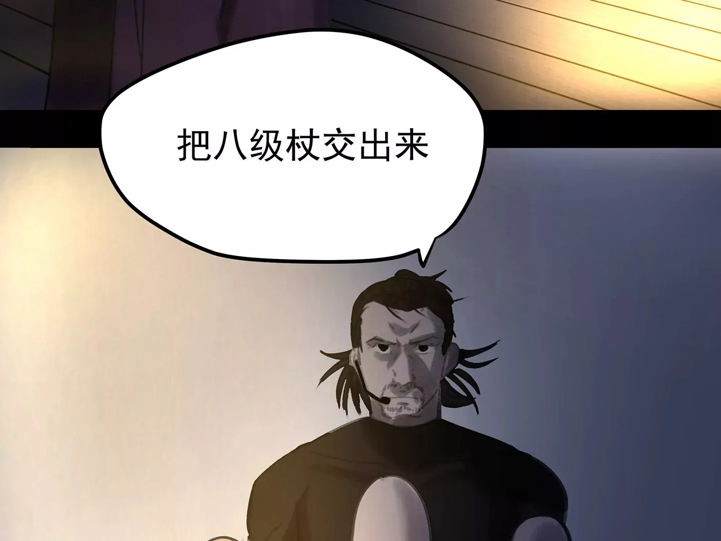 海上生明月（二） 第59页