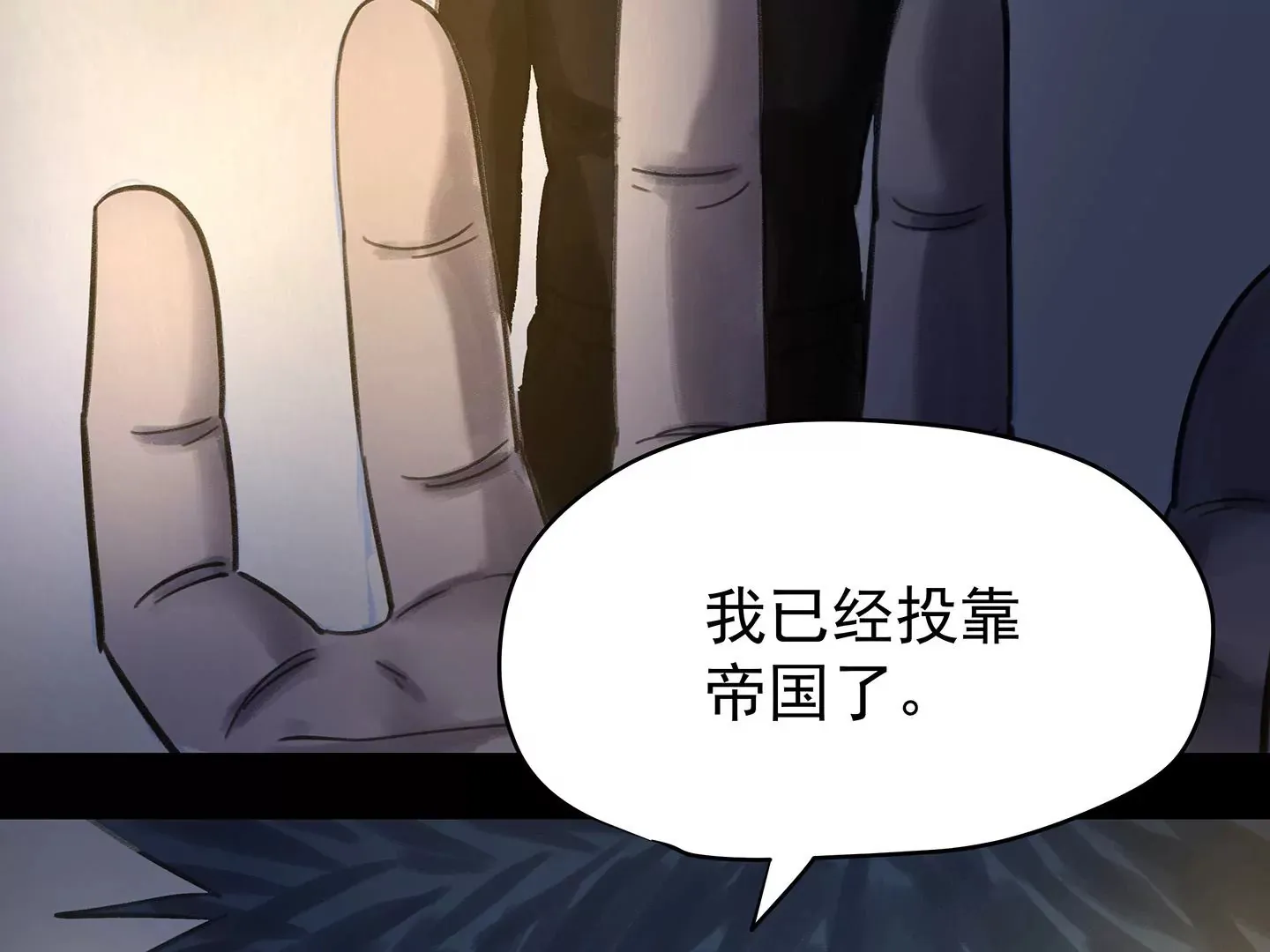 海上生明月（二） 第60页