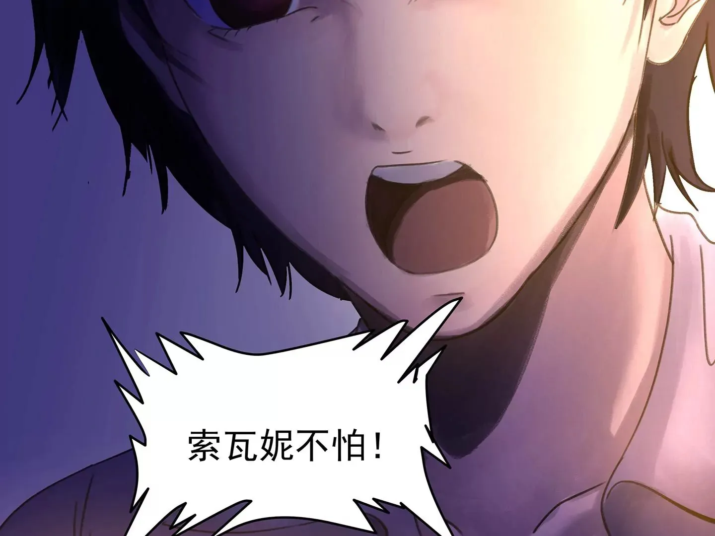 海上生明月（二） 第66页