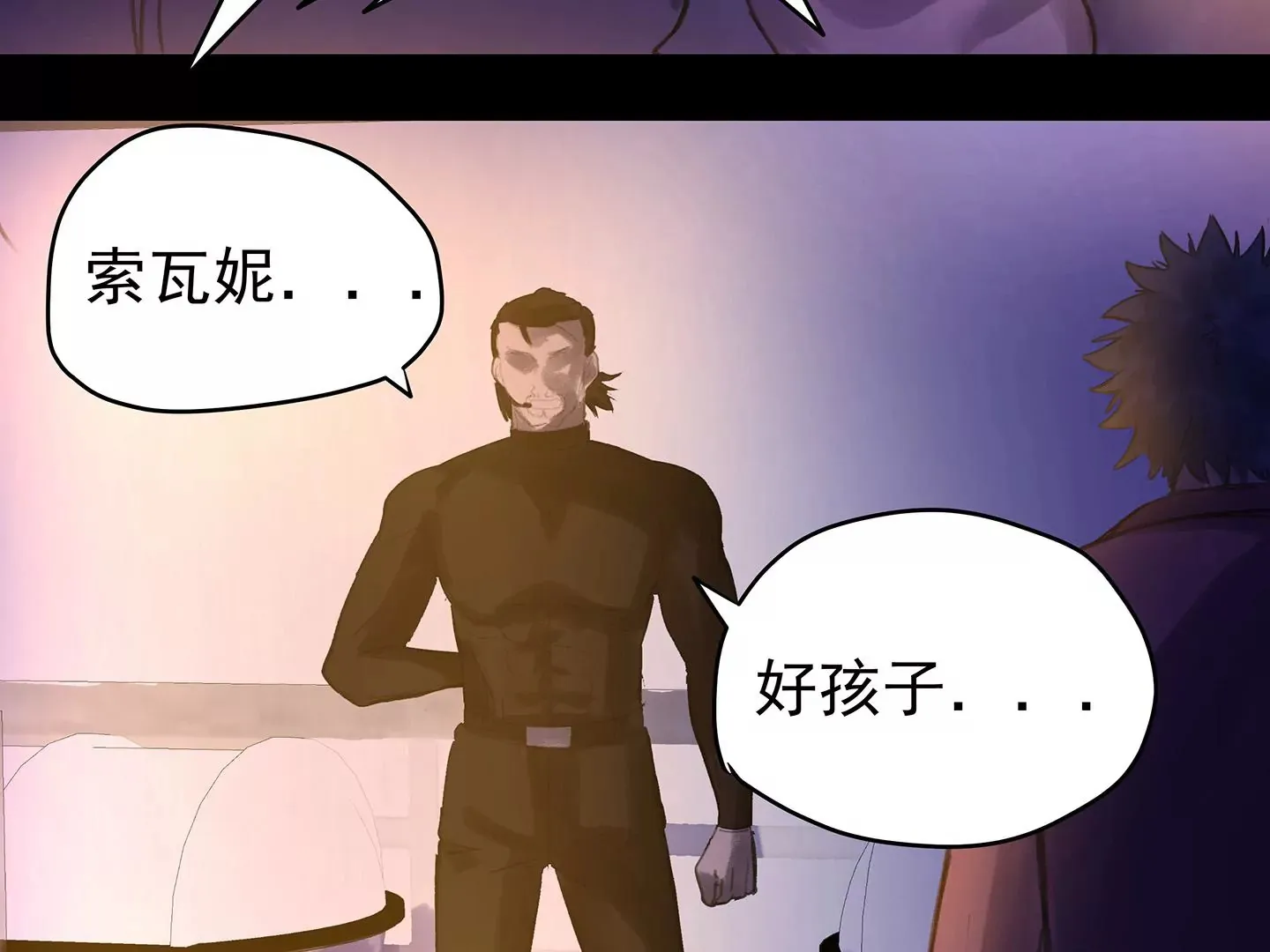 海上生明月（二） 第67页