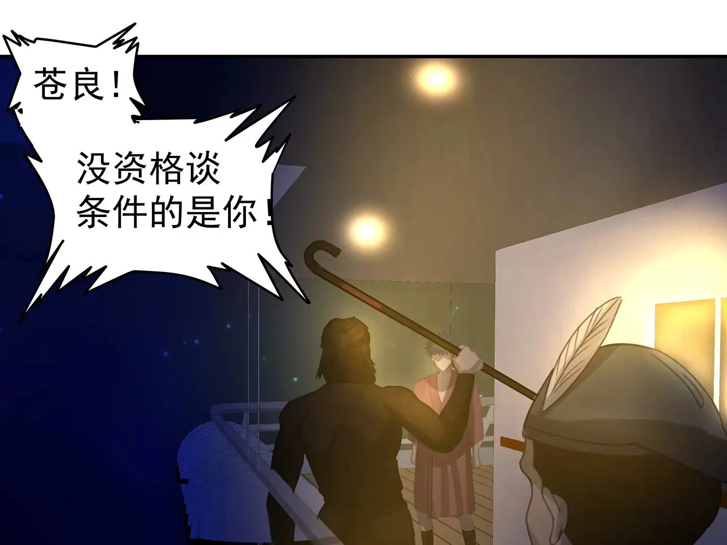 海上生明月（二） 第69页
