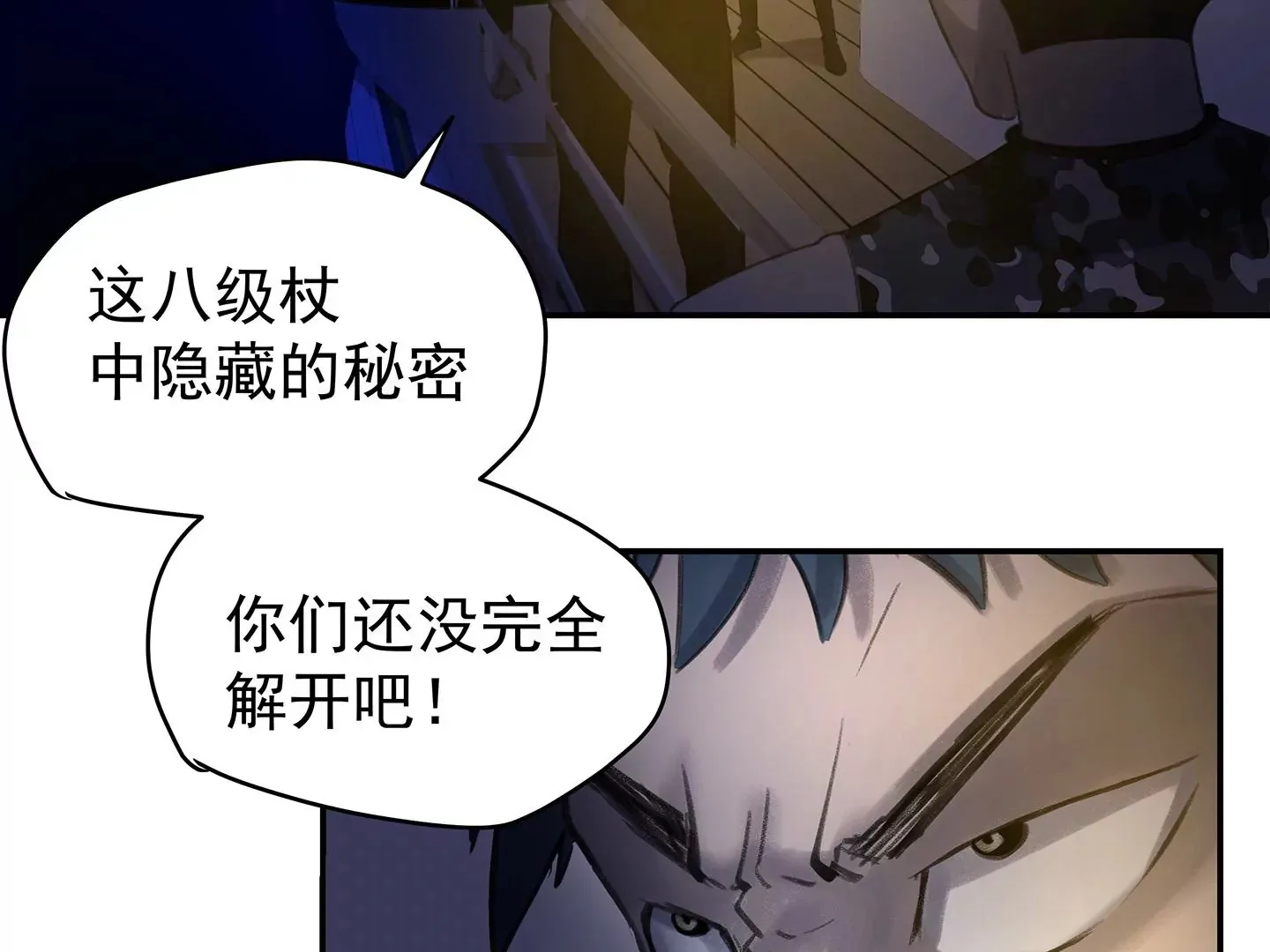海上生明月（二） 第70页