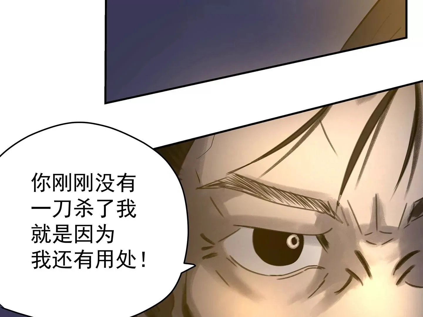 海上生明月（二） 第72页