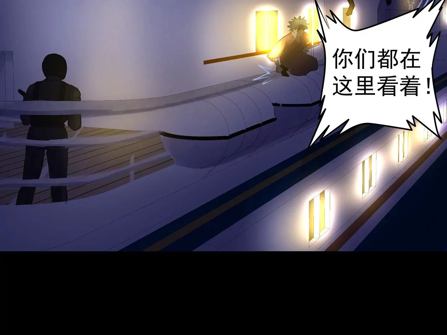 海上生明月（二） 第77页