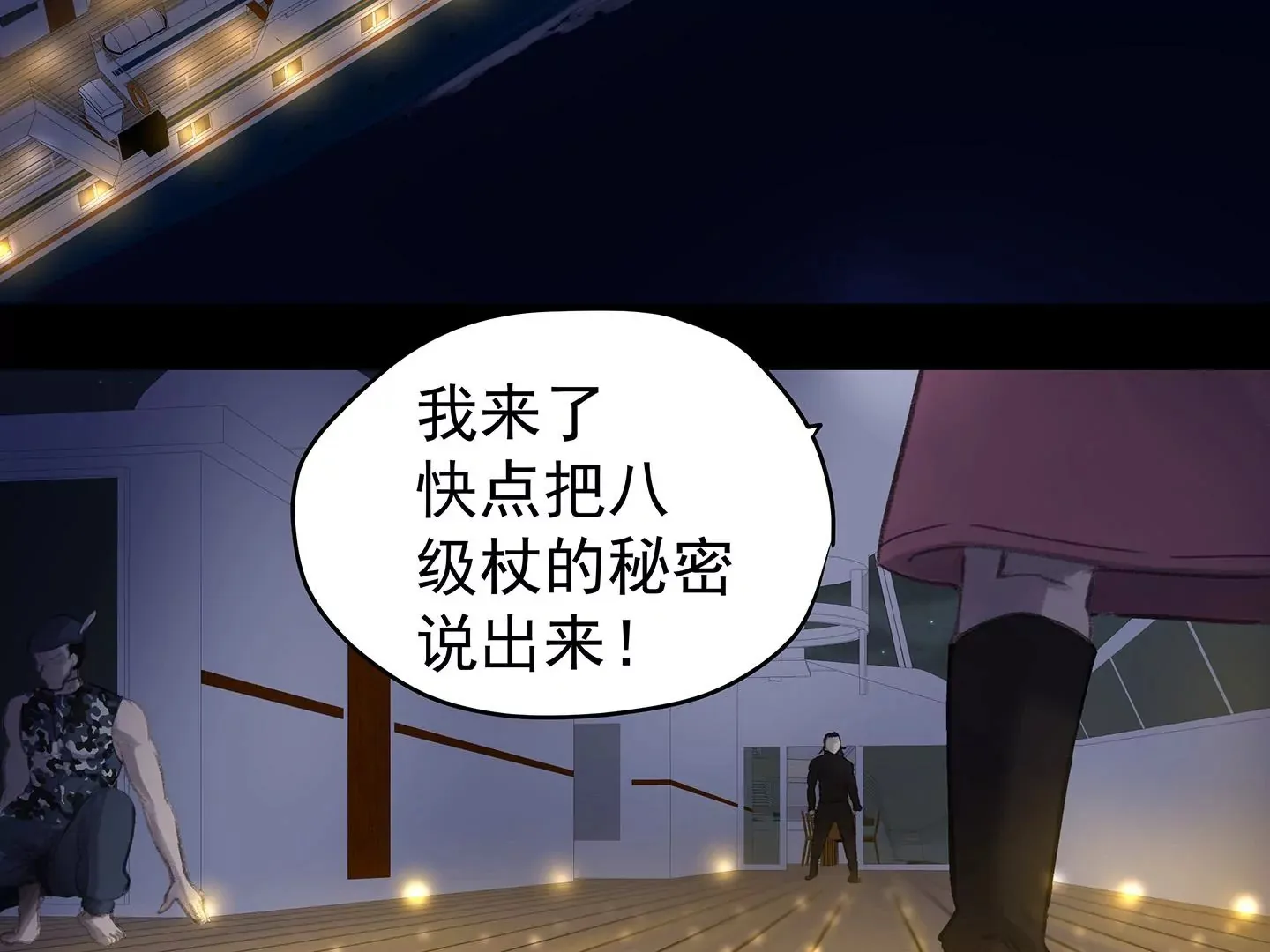 海上生明月（二） 第80页