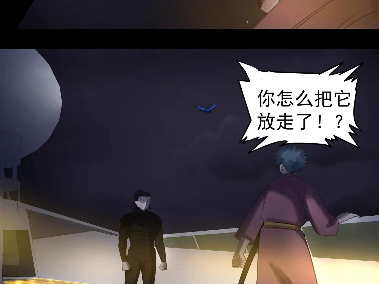 海上生明月（二） 第88页